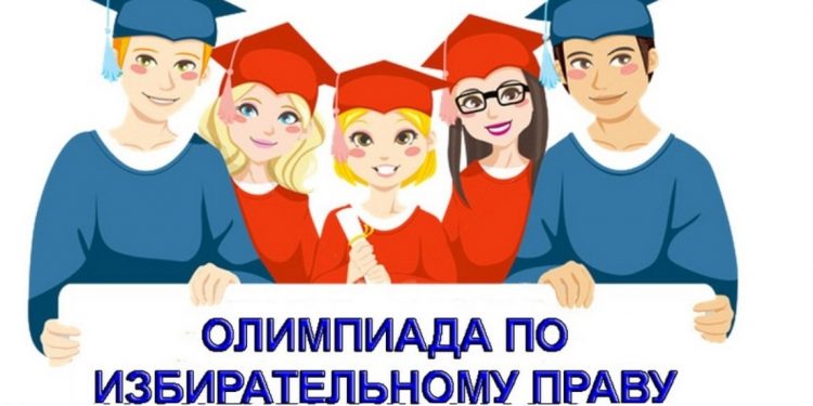 Избирательное право