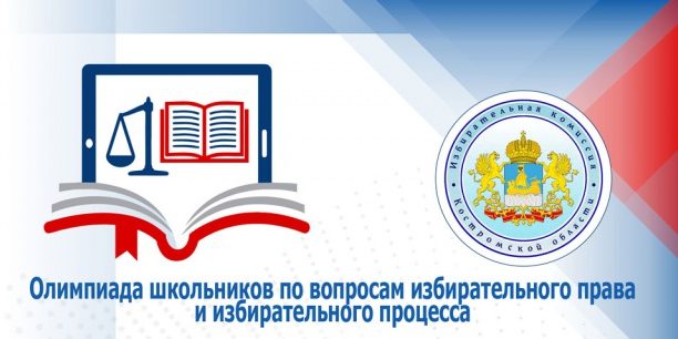 ОНЛАЙН-ОЛИМПИАДА ПО ПРАВУ