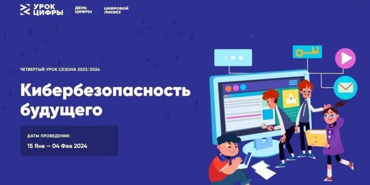 Кибербезопасность будущего