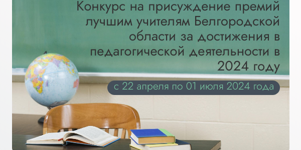 Конкурс (2)