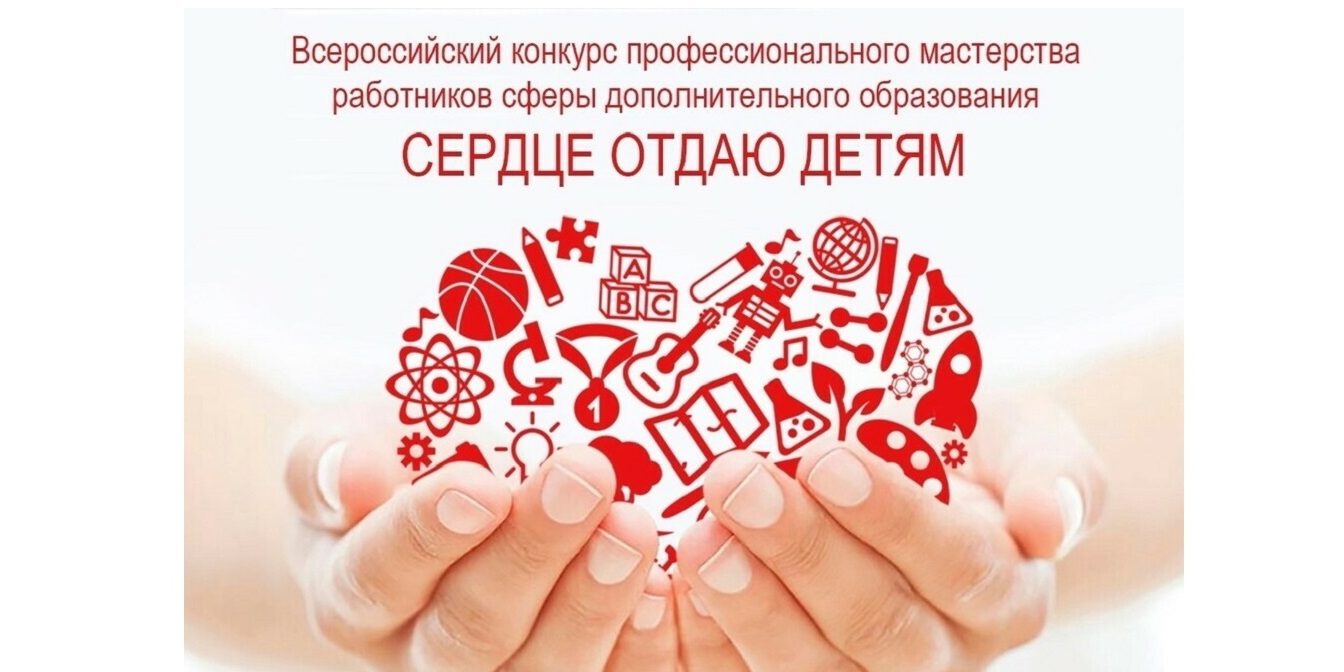 Сердце одаю детям