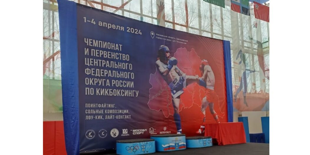 Кикбокс лого