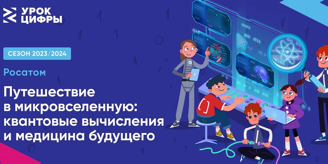 Урок цифры(1)