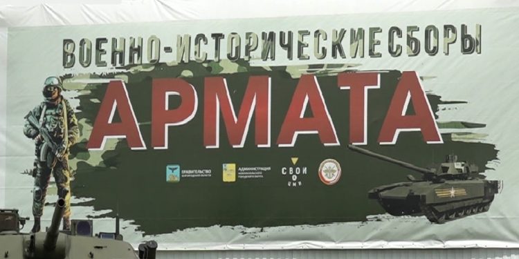 Армата лого