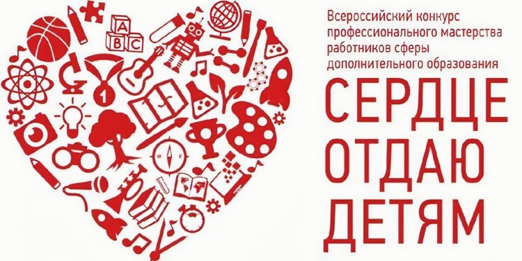 Сердце отдаю детям