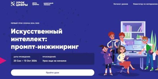 Урок цифры(2)