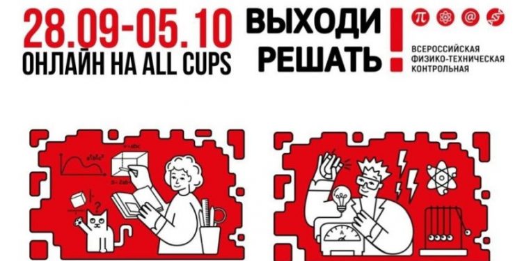 Выходи решать