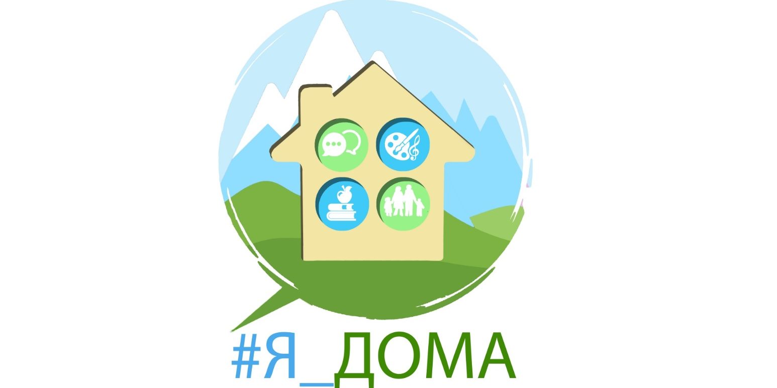 Я дома лого