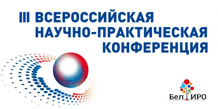 Знак и логотип конференции2016_в кривых.indd