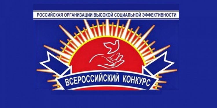 Всероссийский конкурс