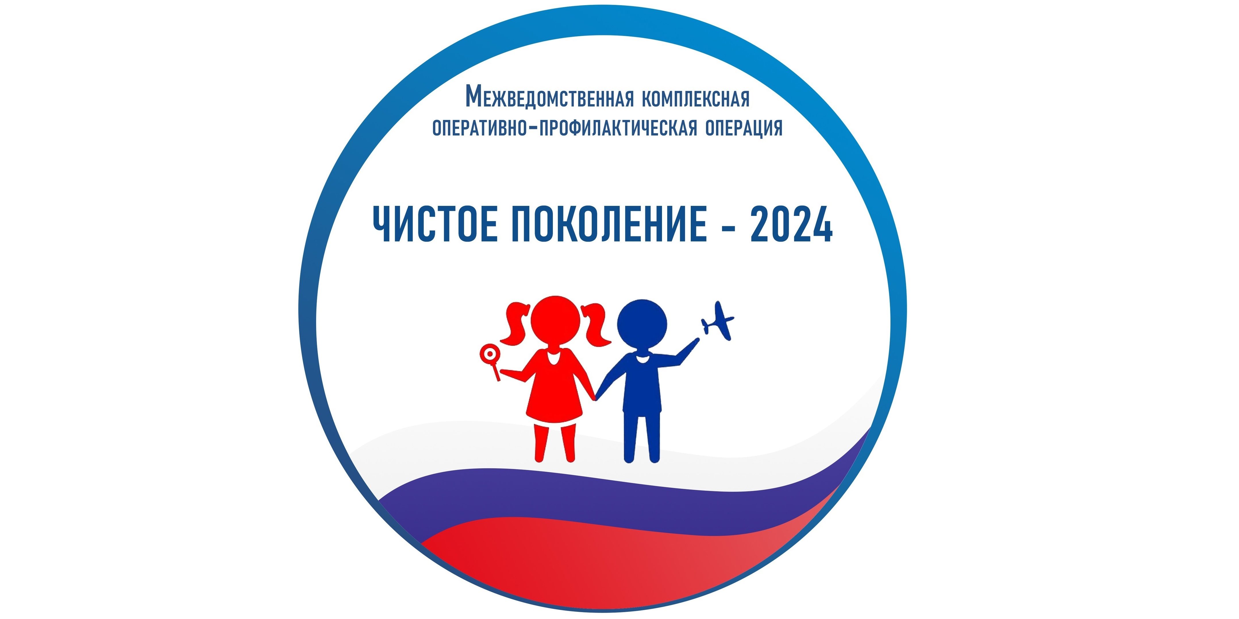 Чистое поколение