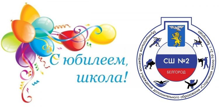 Поздравляем50