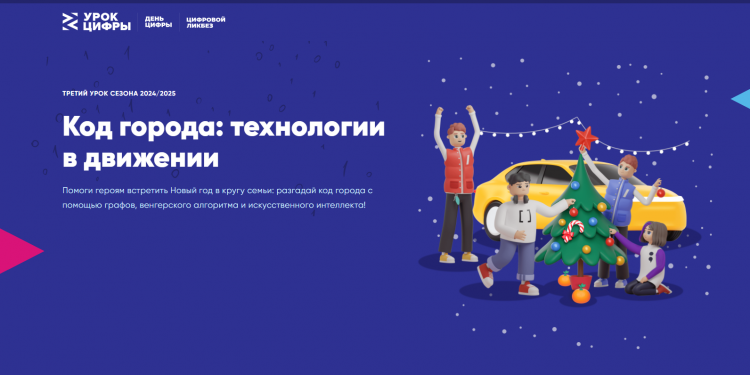 Урок