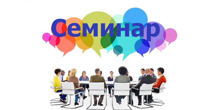 Семинар1