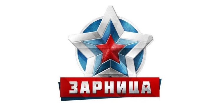 Зарница