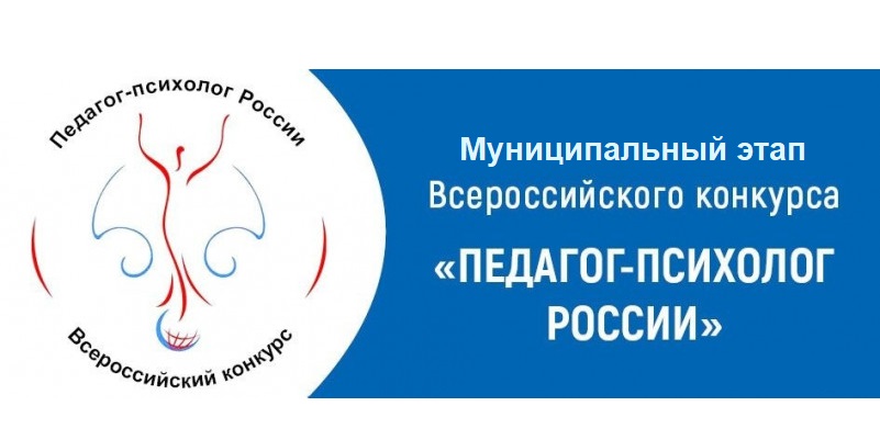 Педагог_психолог России