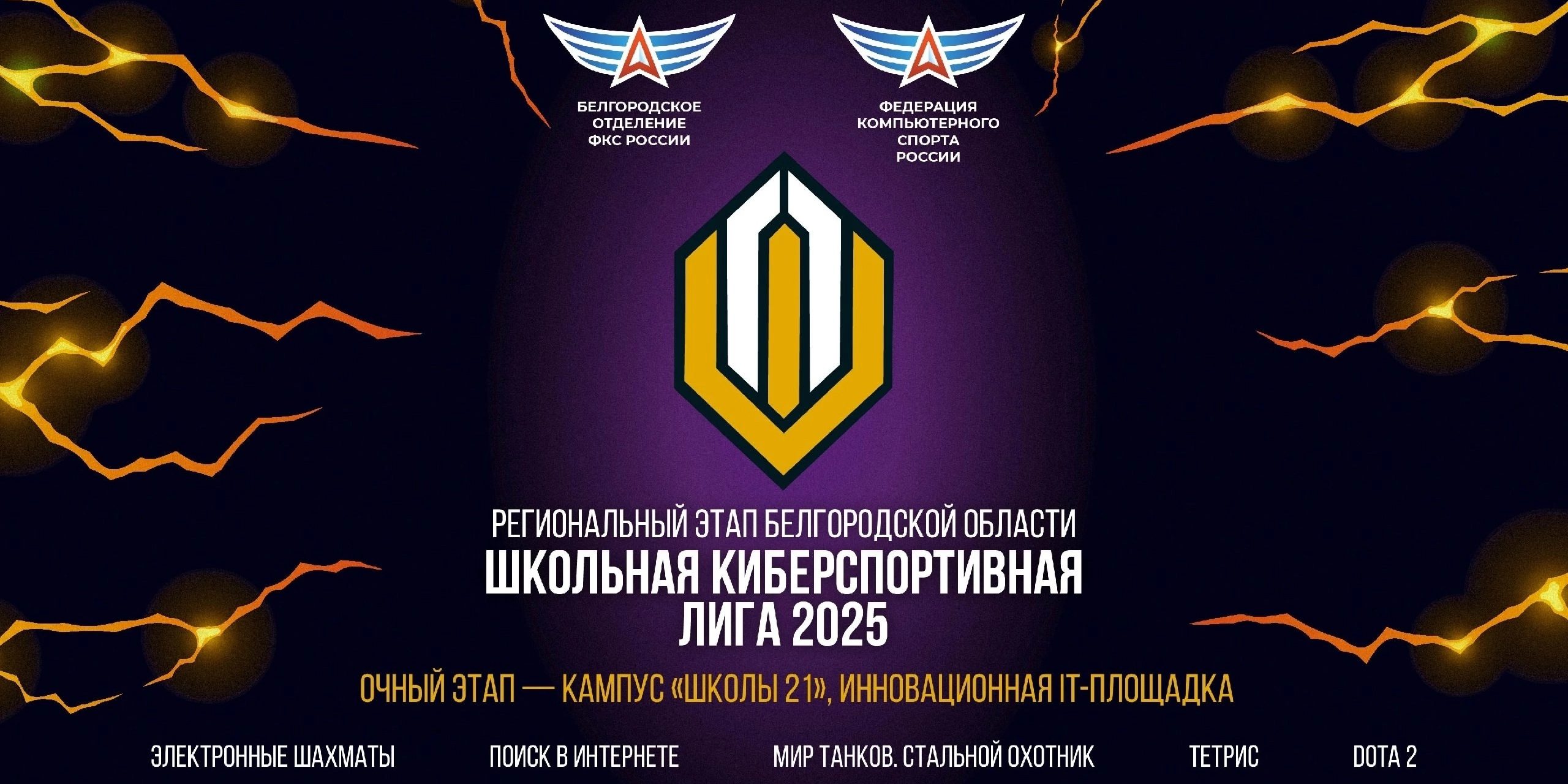 Киберлига1