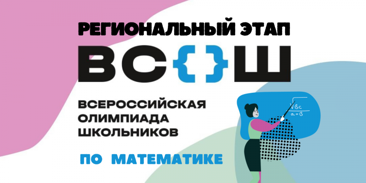matematika