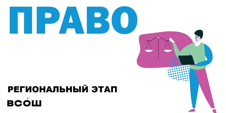 pravo
