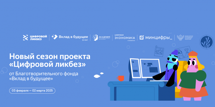 Вклад в будущее