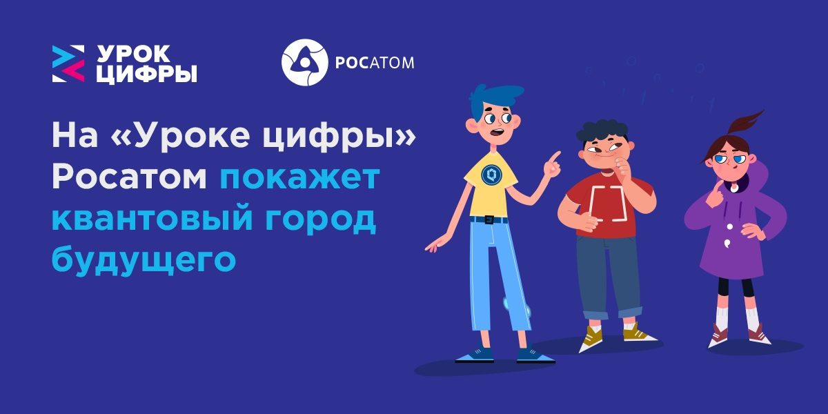 Урок цифры_