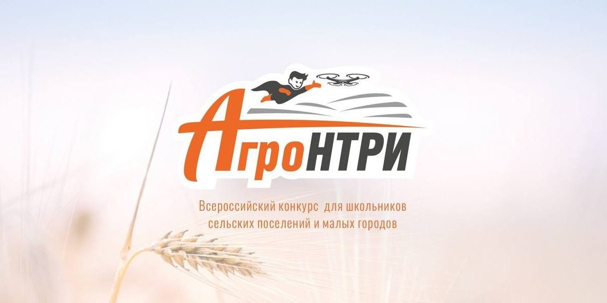 АгроНТРИ