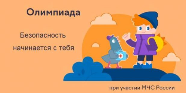 Безопасность