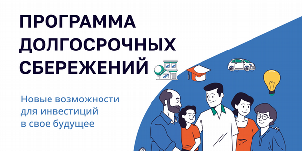 ПДС
