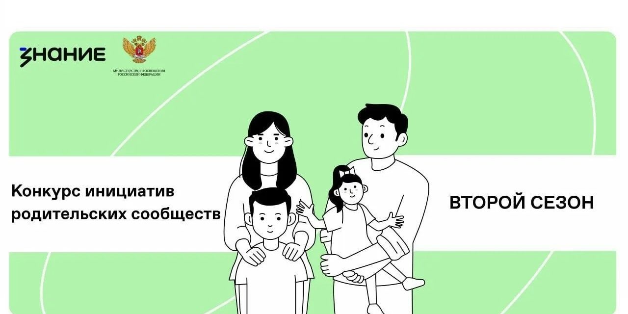 Родители 2