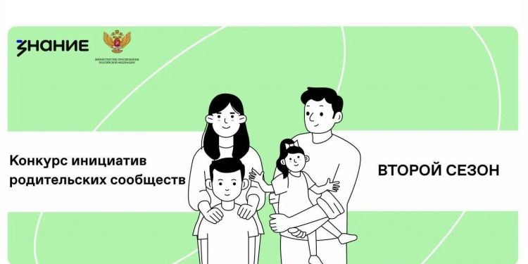 Родители 2