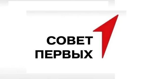 Совет Первых
