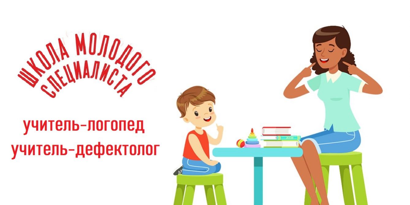 Учитель логопед дефектолог