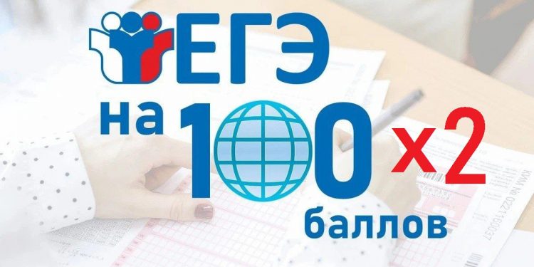 ЕГЭ на 100_2