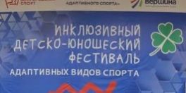 Фестиваль