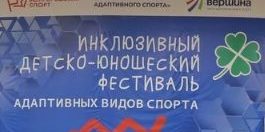 Фестиваль