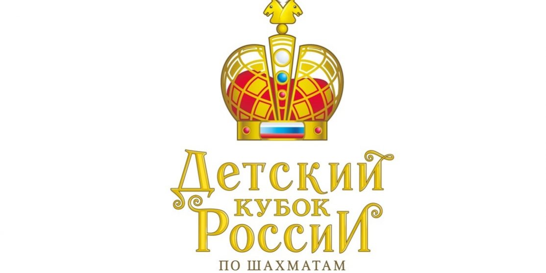 RussiaCup_kids_v1_fin