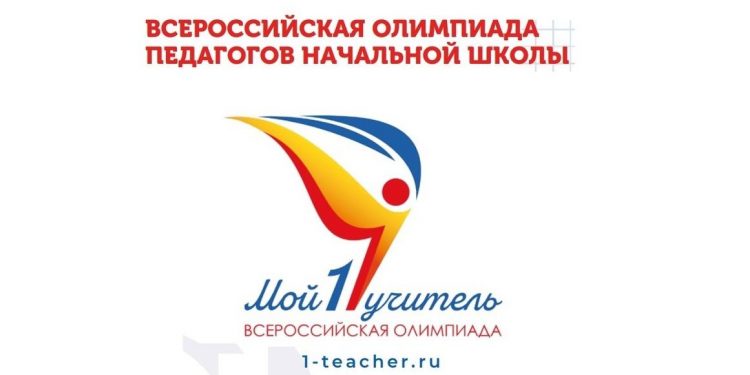 Мой первый учитель