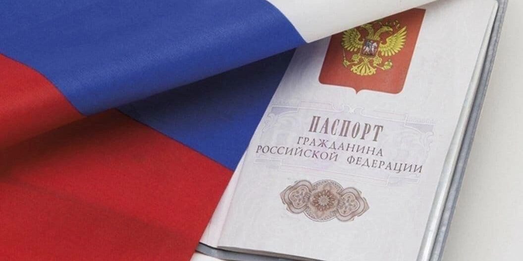 Паспорт