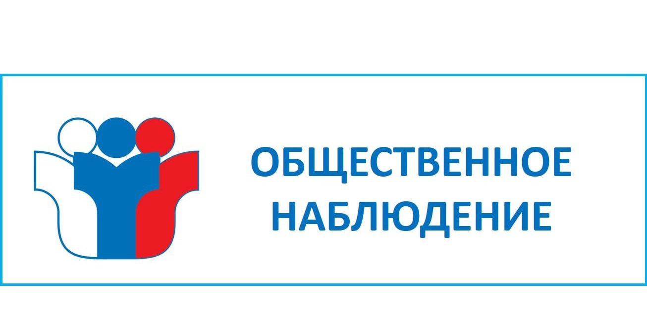 Наблюдение ЕГЭ
