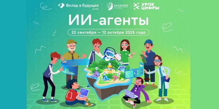 urok-czifry-ii-agenty