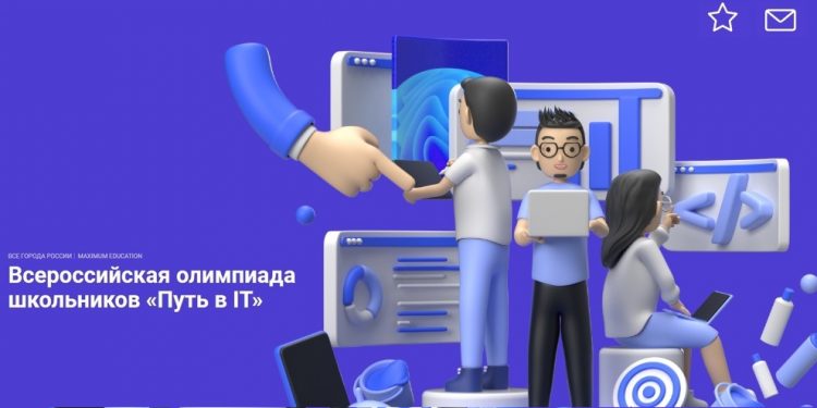 Путь в it