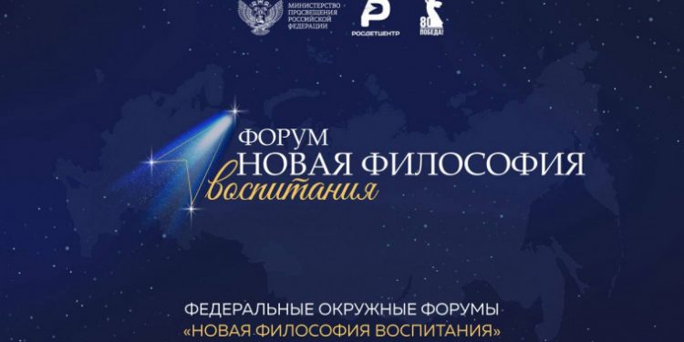 Новая философия воспитания