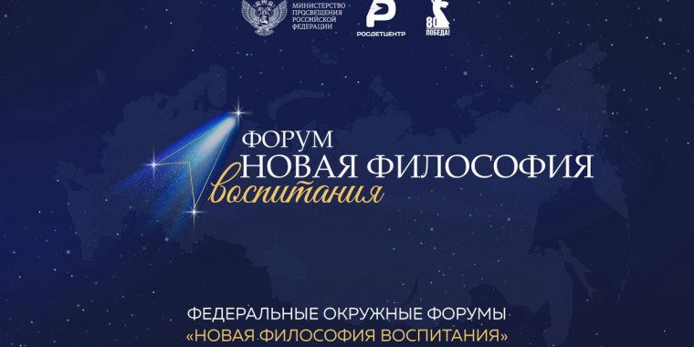 Новая философия воспитания