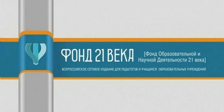 Фонд 21 века