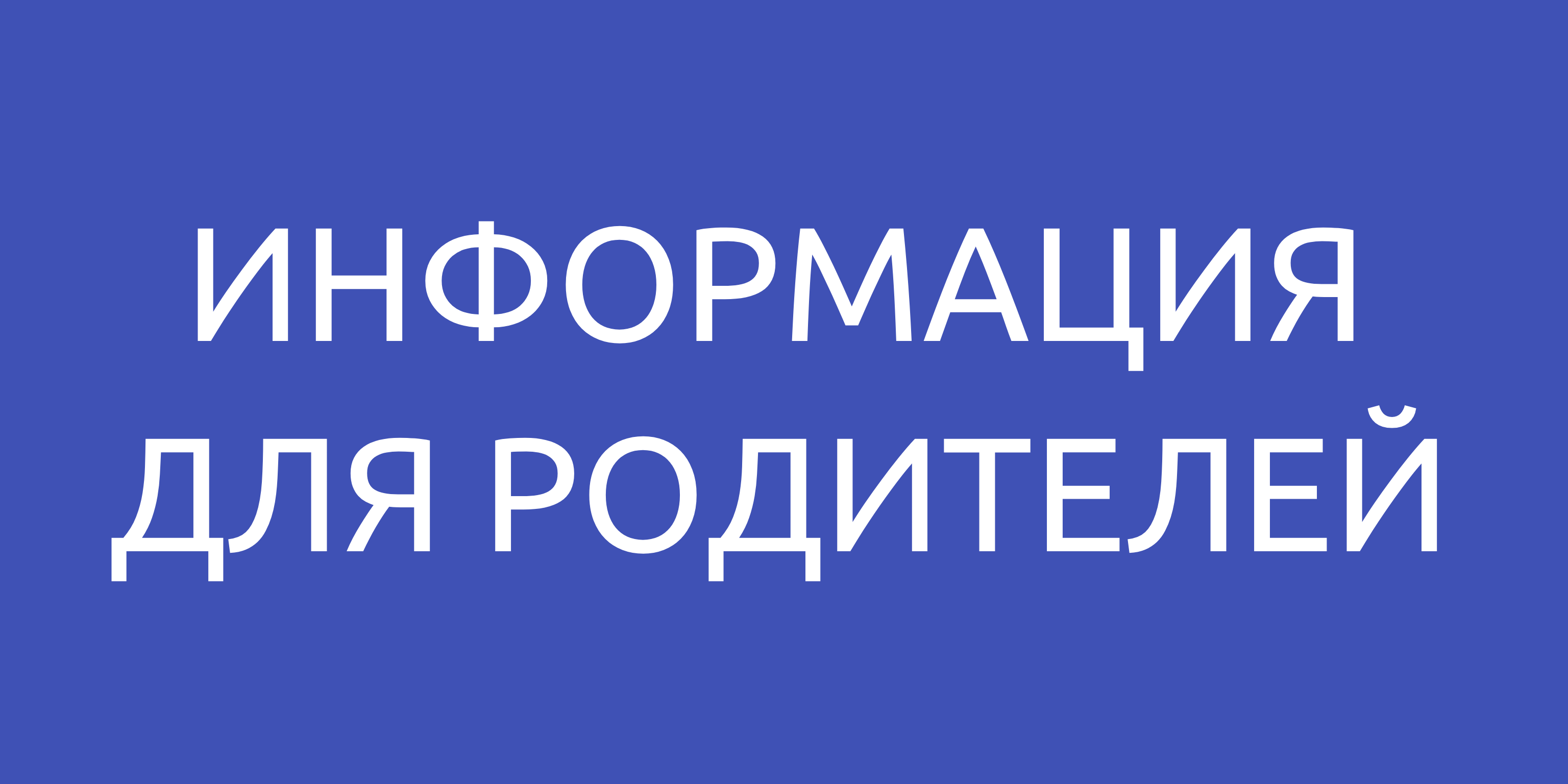 ИНФОРМАЦИЯт
