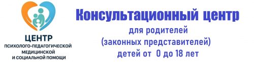 Консультационный центр Консультационный центр